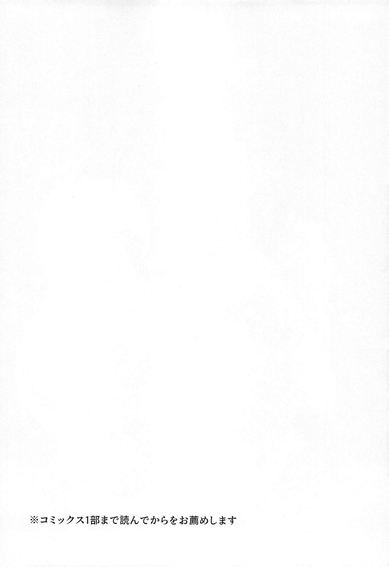 Makima Saimin page 3 full