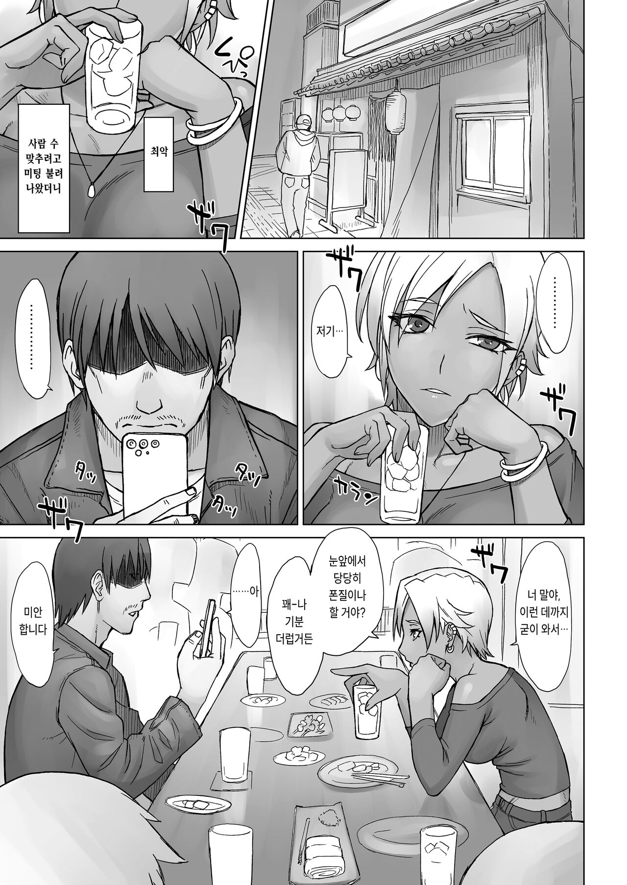 Portio Switch | 포르치오 스위치 page 3 full
