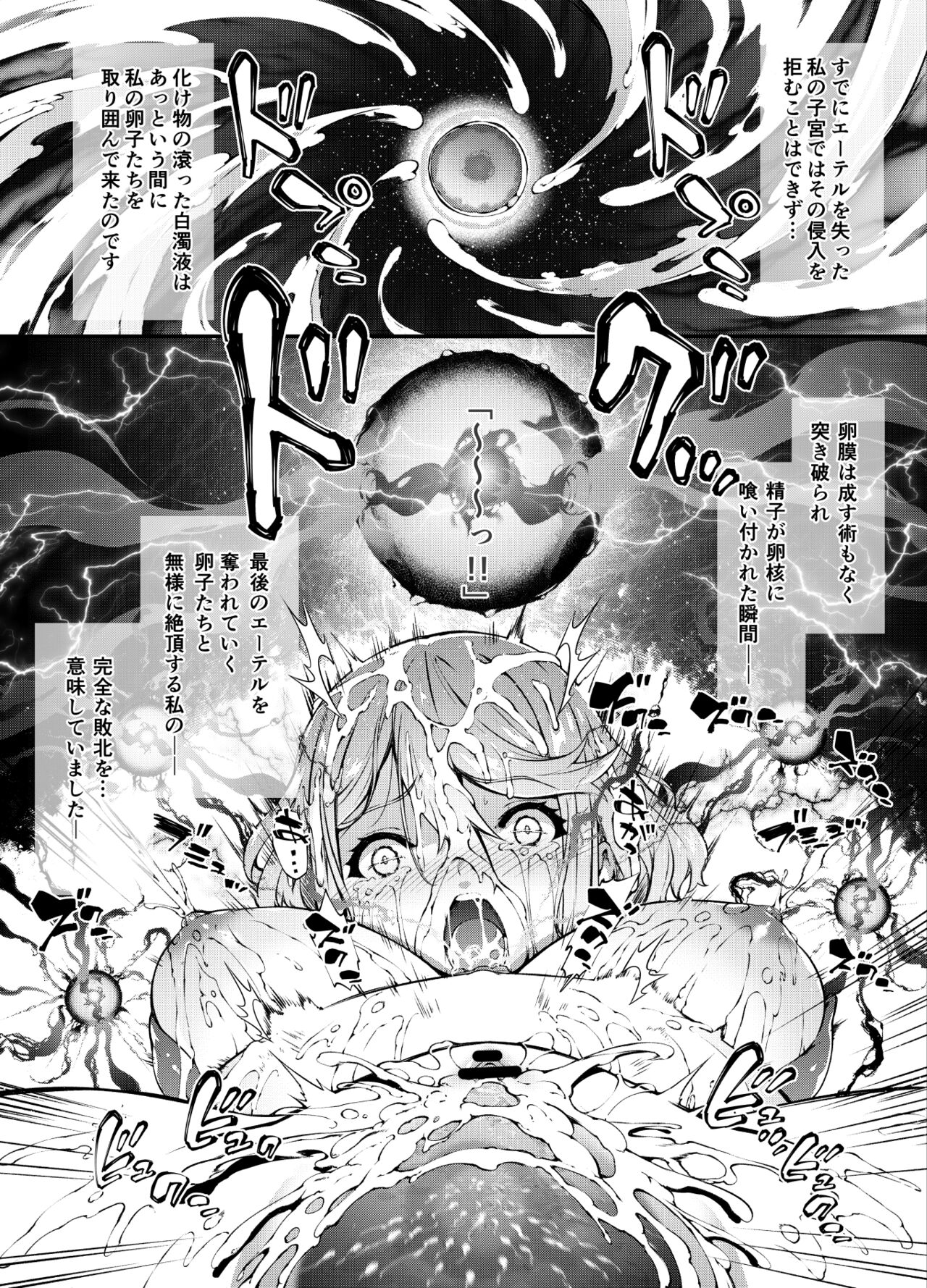 Zeno Blade 2 Homura Jutai Hen page 5 full