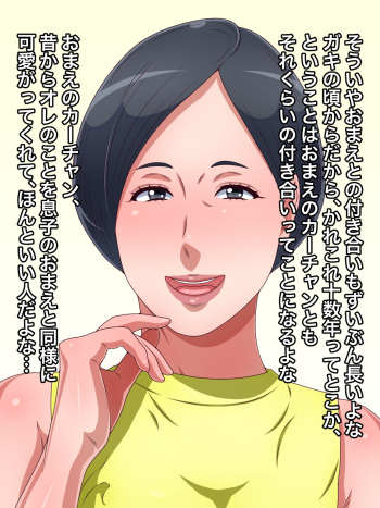 Omae no Kaa-chan wa Ore no Chinpo Senyou no Nikubenki cover