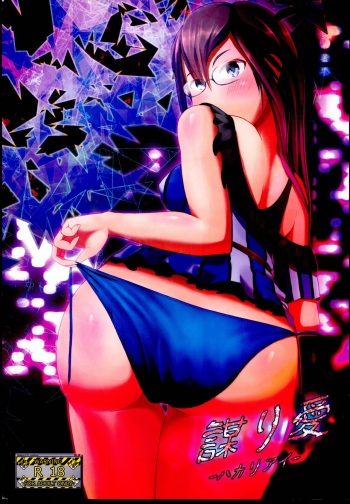 Hakariai cover