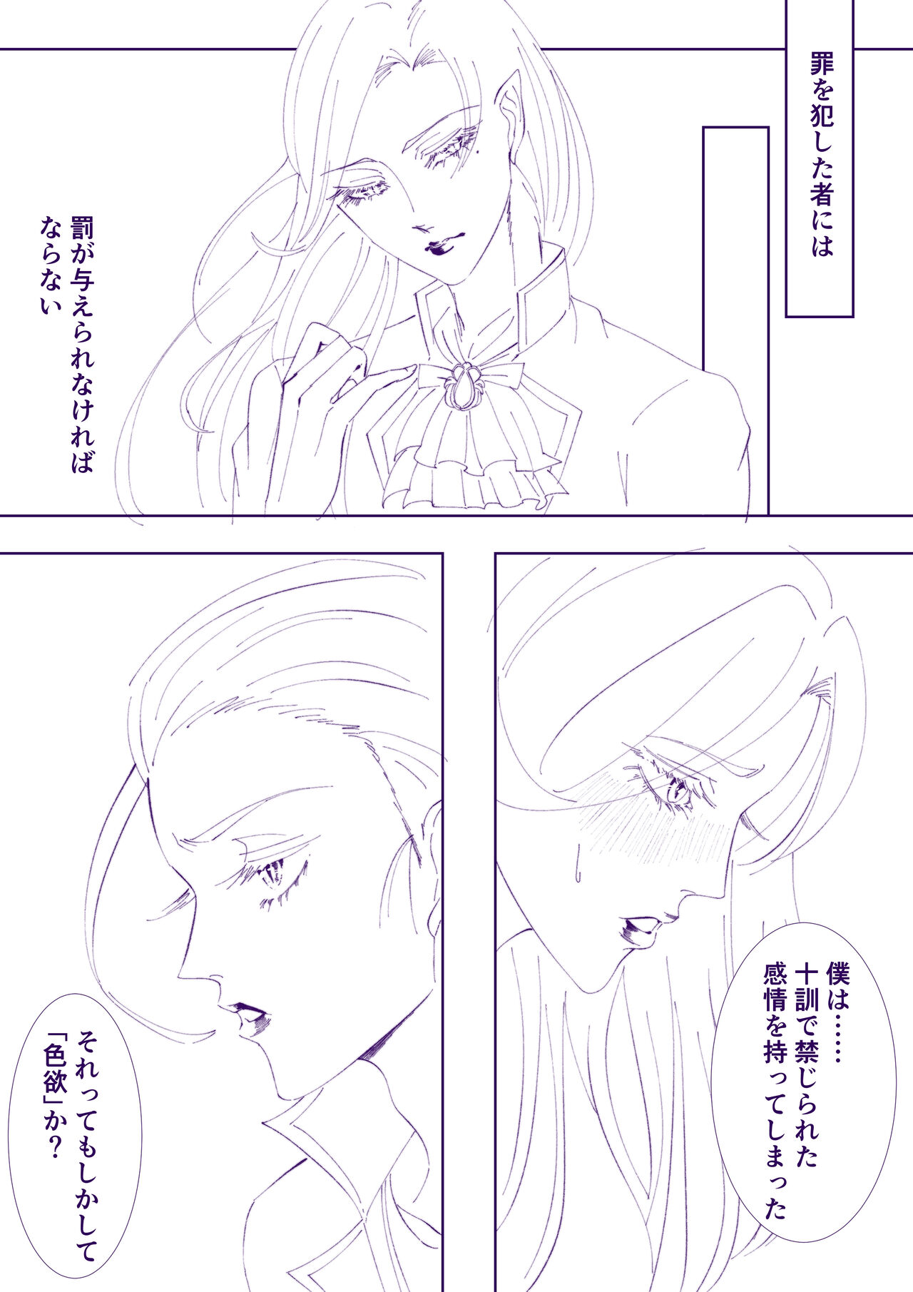 Choubatsu to Kyuusai to page 4 full
