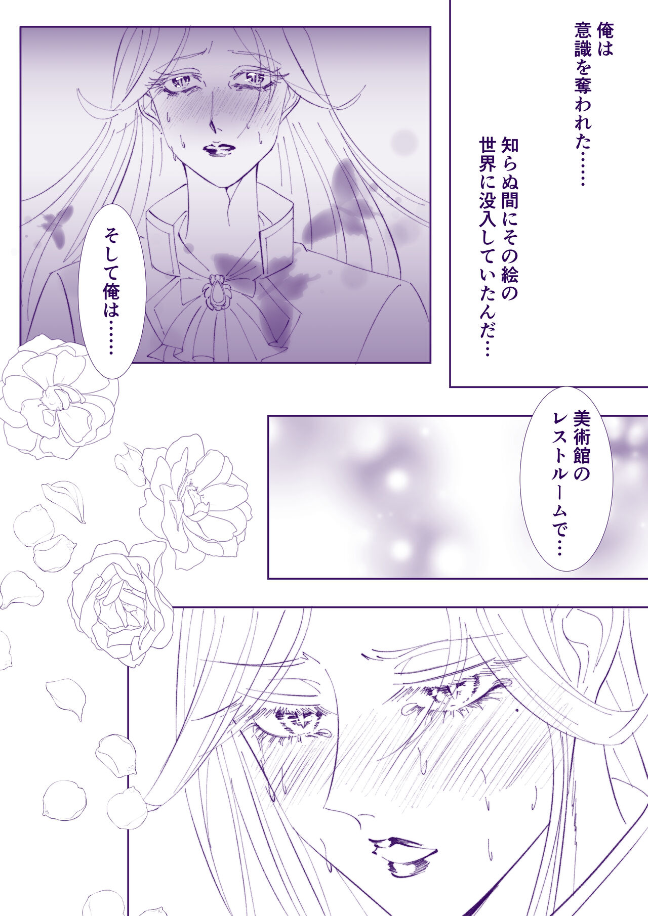 Choubatsu to Kyuusai to page 8 full