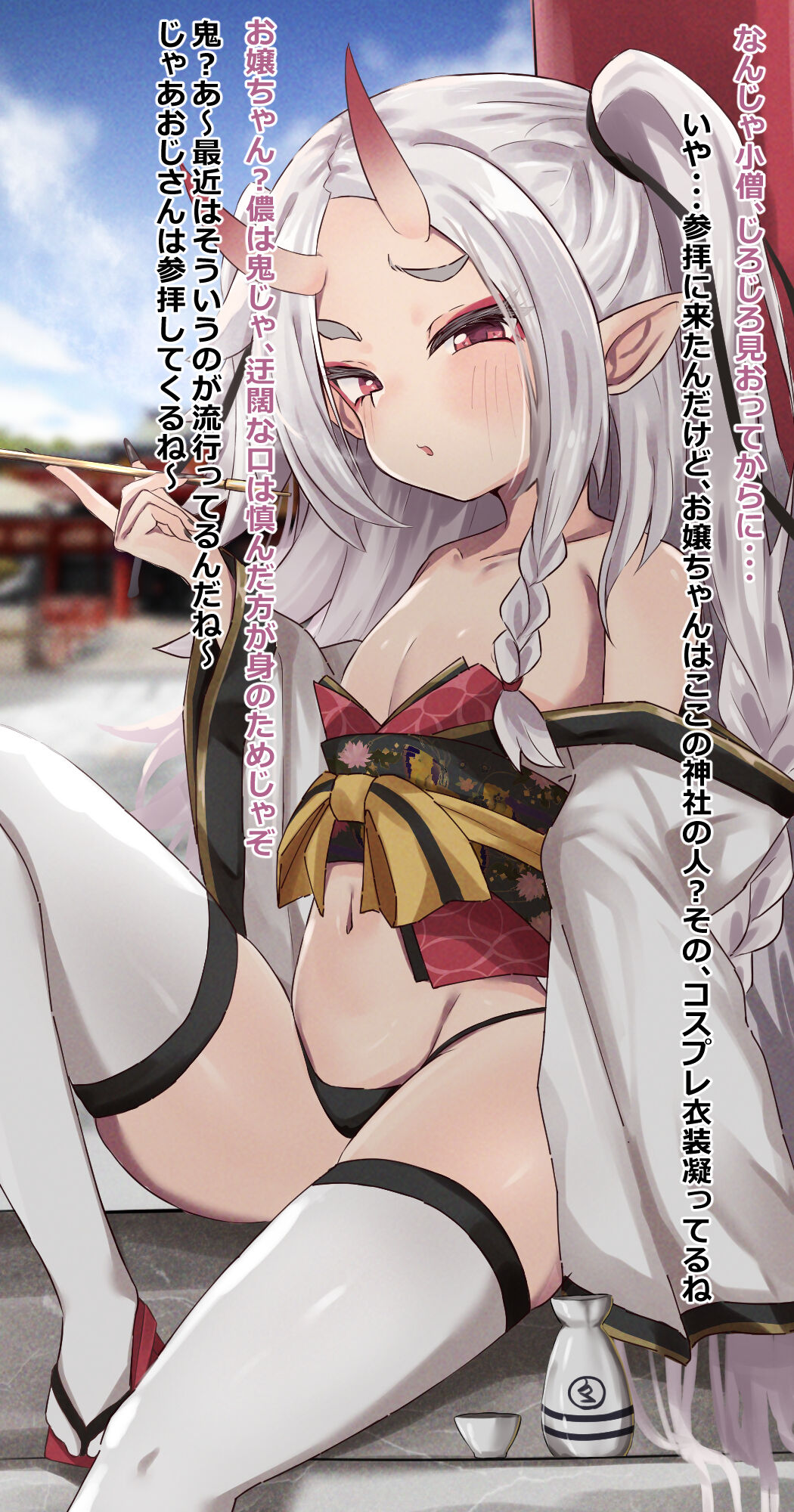 Seiki Kenjou! Oni Monogatari page 2 full