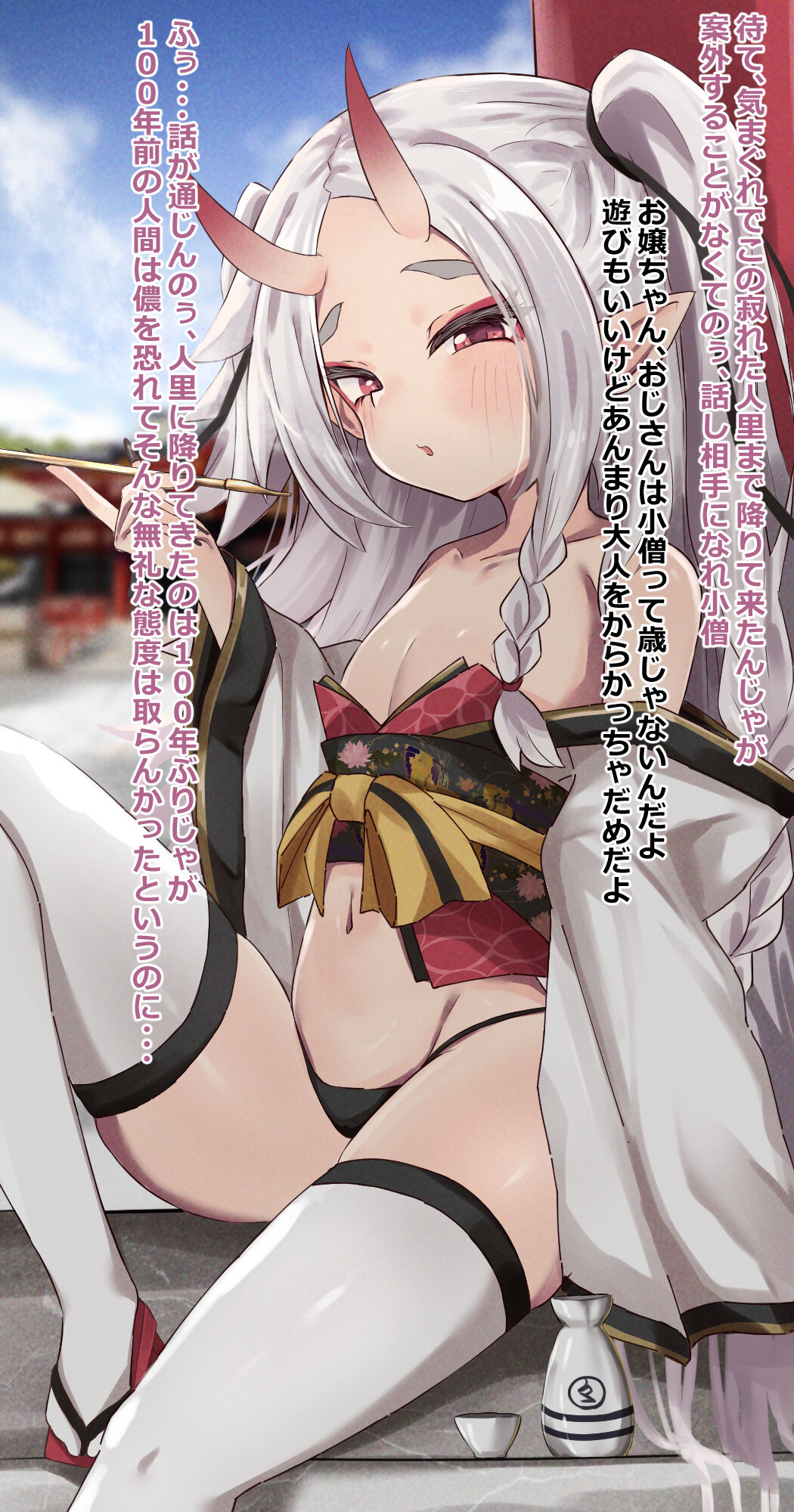 Seiki Kenjou! Oni Monogatari page 3 full