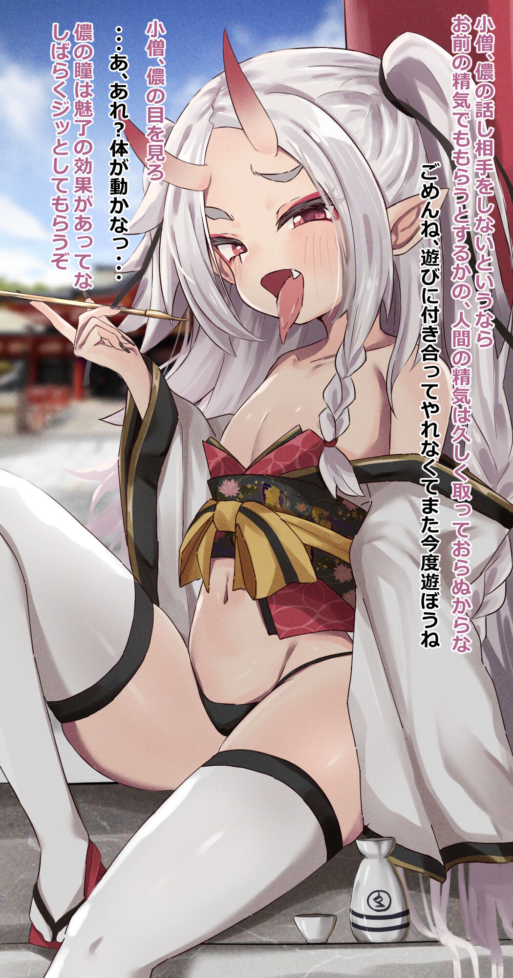 Seiki Kenjou! Oni Monogatari page 4 full