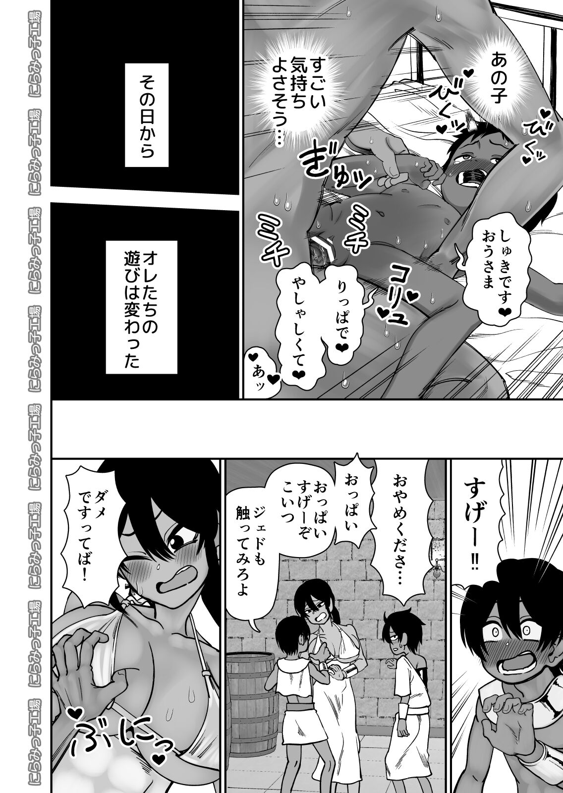 Shinyuu ja Nakute Mesu deshita page 6 full