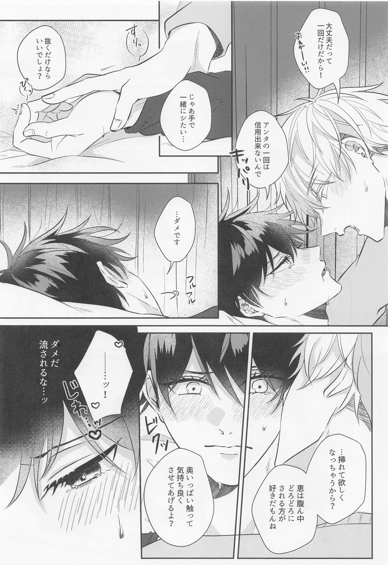 GoFu ga ”Fuhoni” ni Polynesian Sex Suru Hame ni Naru Hon. page 5 full