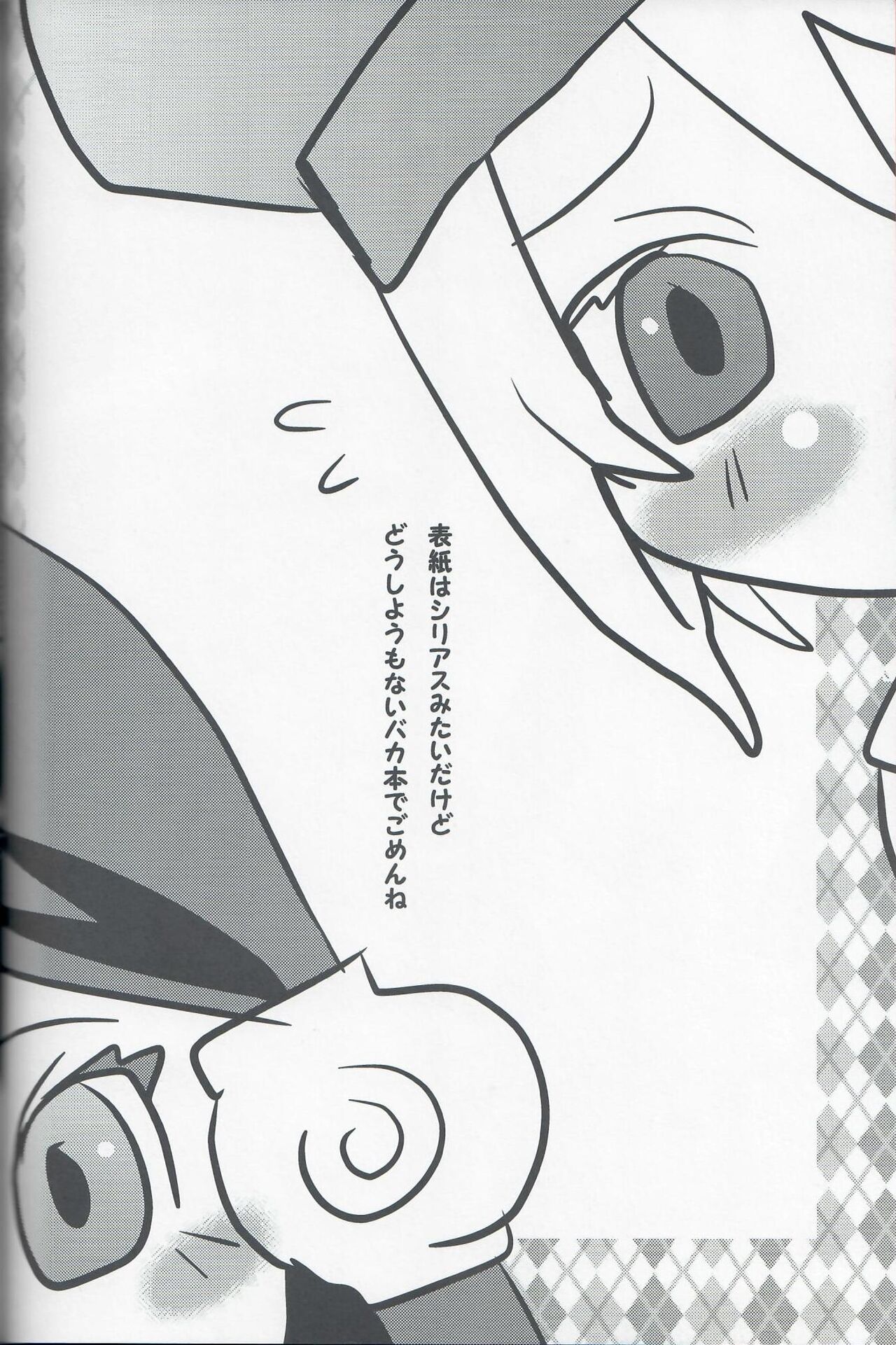 Hishokan no Shiren page 3 full