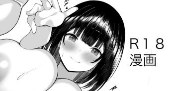 Onee-chan Manga 6P cover