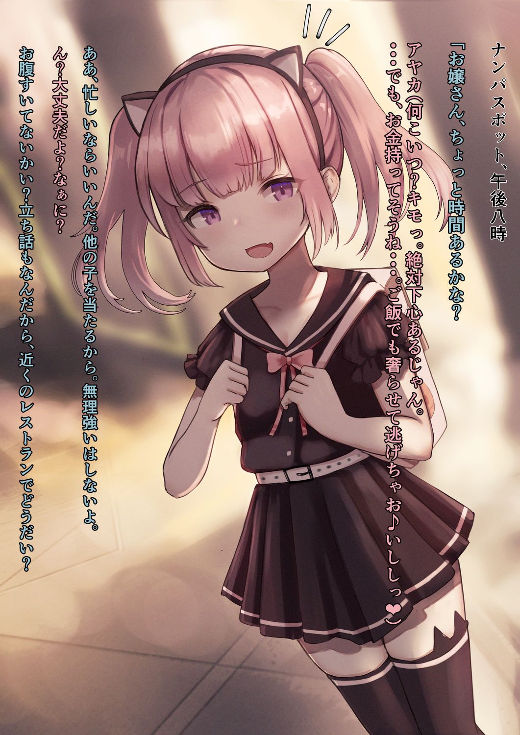 新薬実験!街中キ◯ズ催眠調教 page 3 full