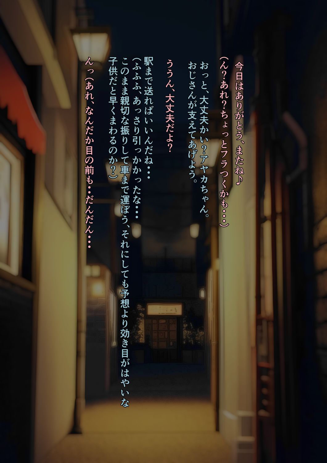 新薬実験!街中キ◯ズ催眠調教 page 9 full