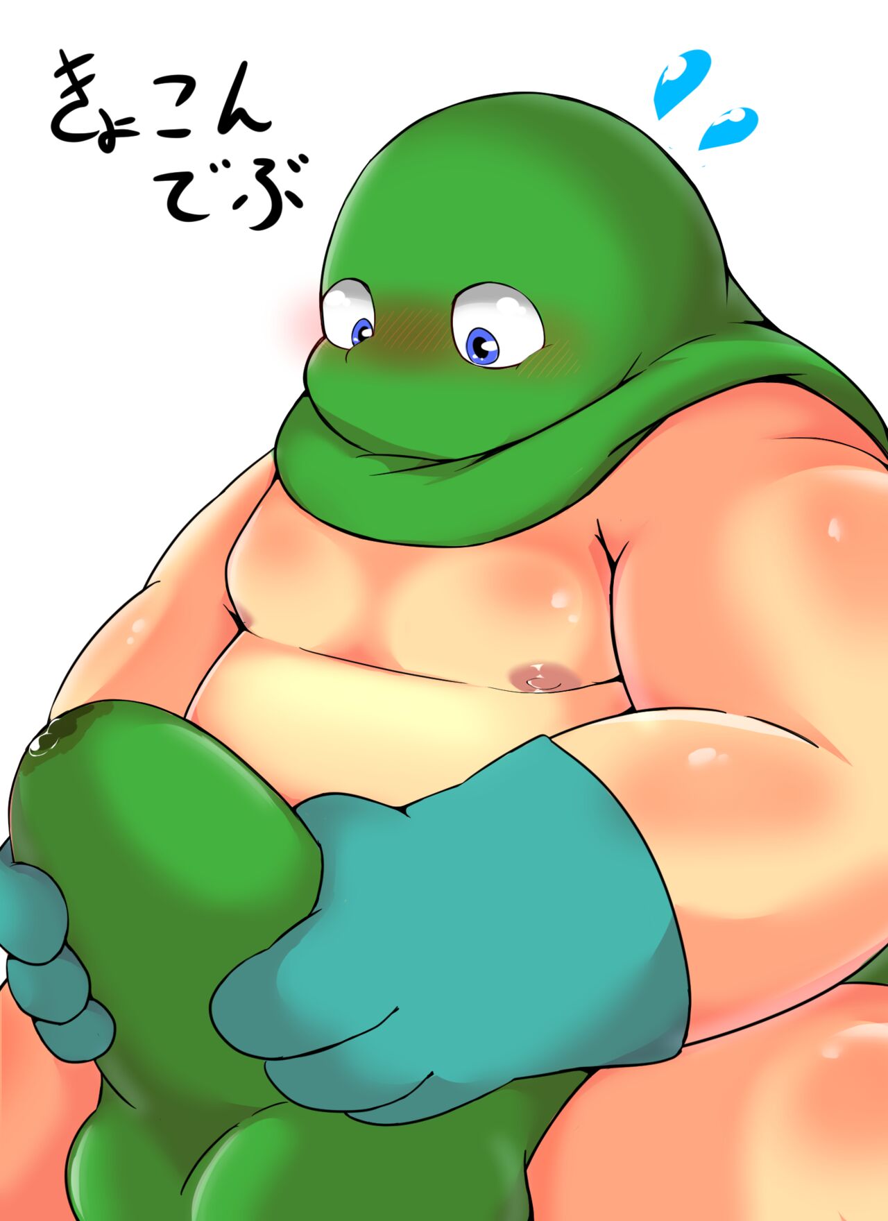 ごめ page 6 full