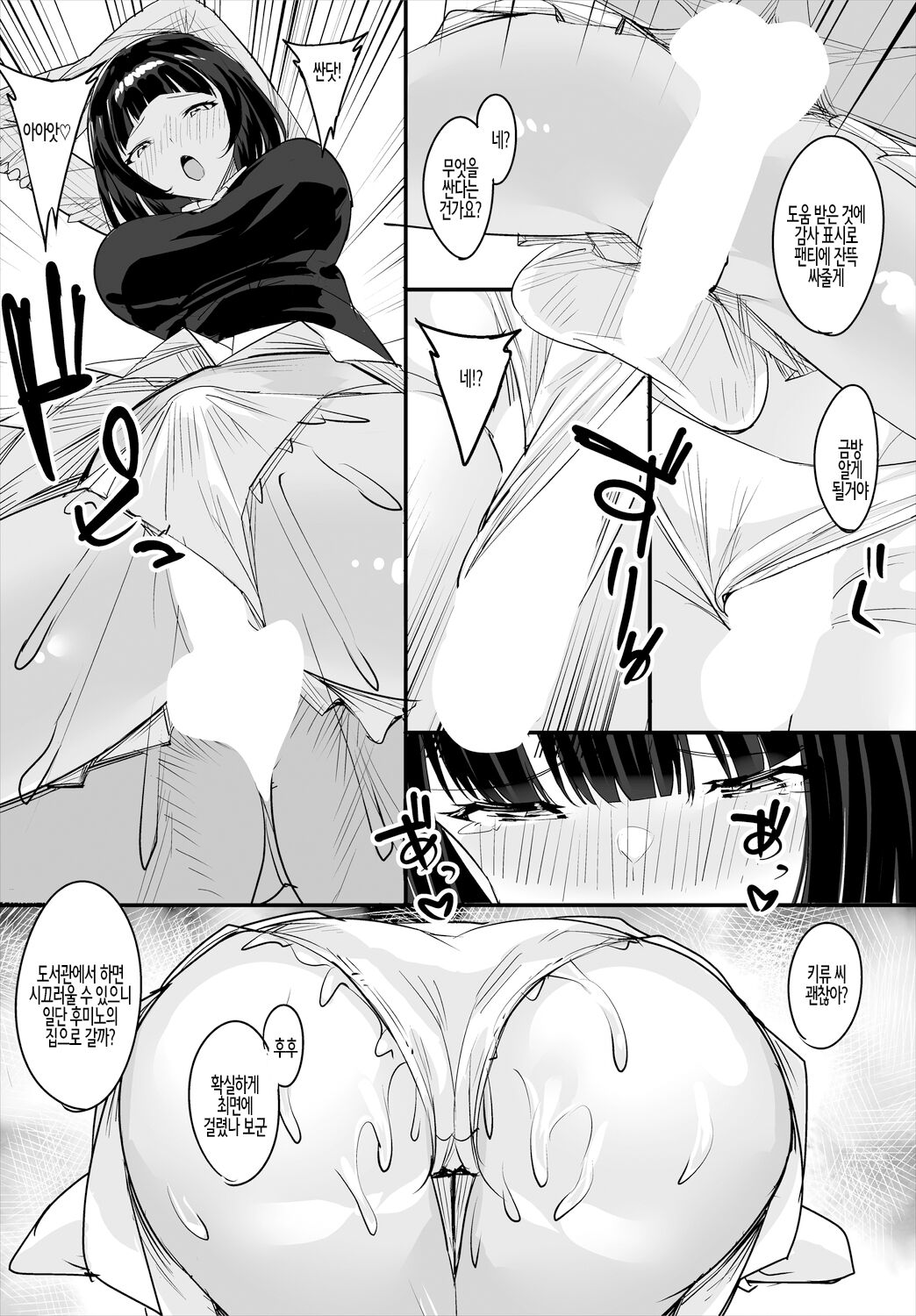 Nakadashi Shimakutte Itara Gakuen ga Harem ni Nacchatteta Ken Ch. 8 | 질내사정 하다보니 학원이 하렘이 되어버린 건 제8화 page 6 full
