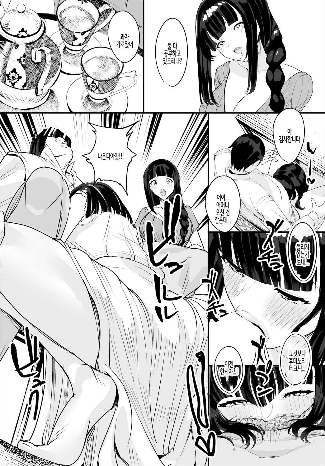 Nakadashi Shimakutte Itara Gakuen ga Harem ni Nacchatteta Ken Ch. 8 | 질내사정 하다보니 학원이 하렘이 되어버린 건 제8화 page 8 full