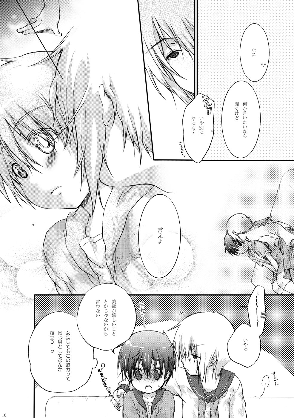 Sailor Fuku to Wataru-kun no Junjou na Kanjou page 10 full