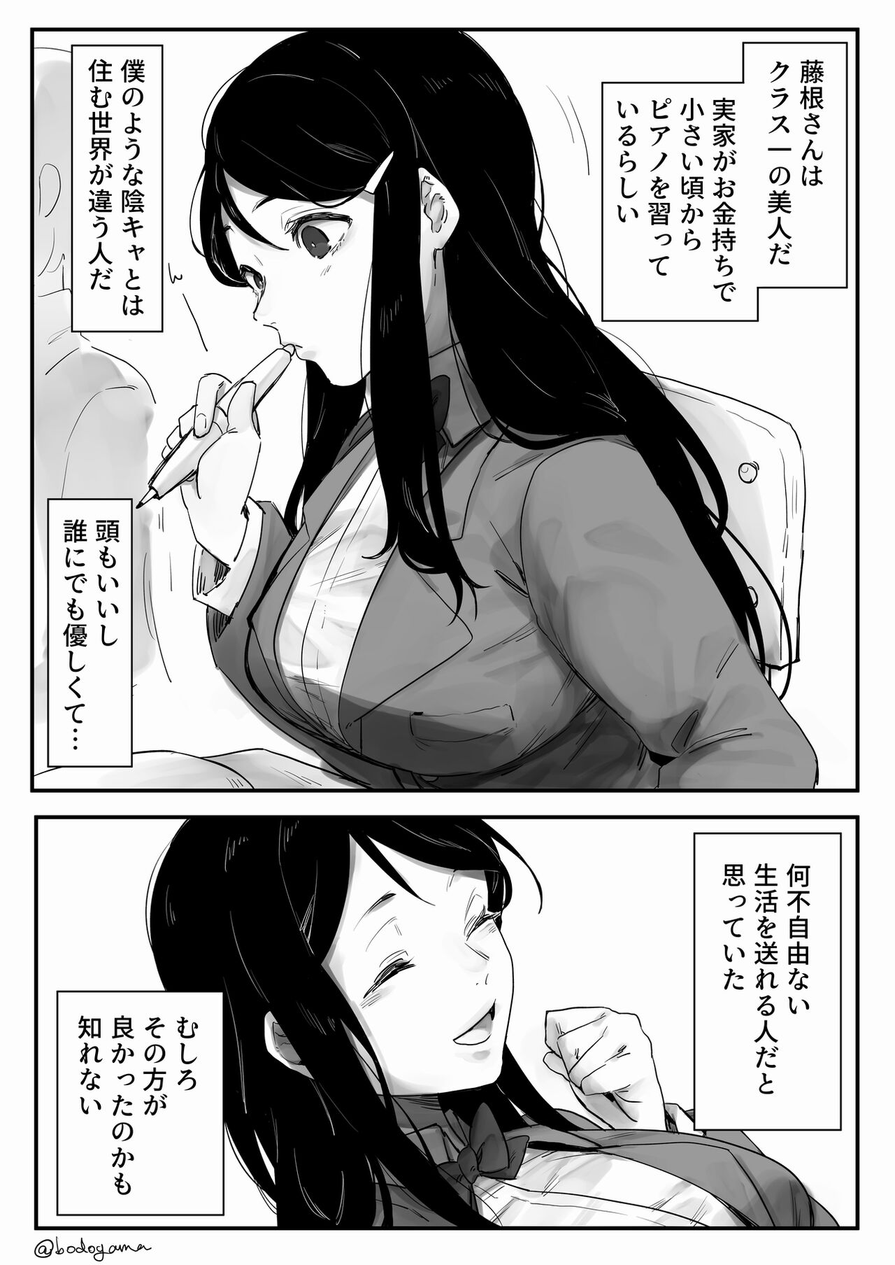 Doukyuusei ga Kyoushi ni Okasareru no o Mokugeki shite shimau Hanashi page 1 full