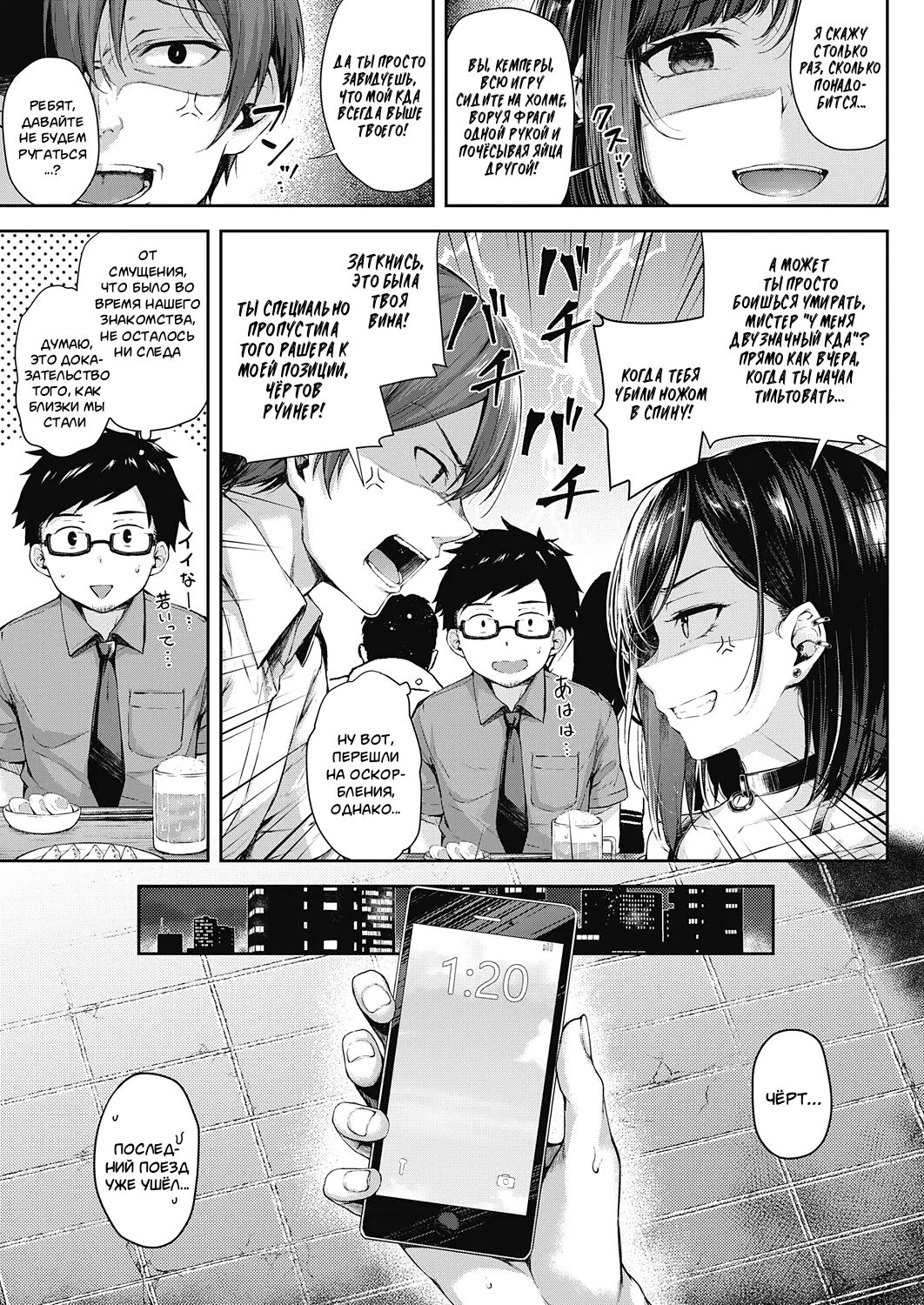 Koi no Gunfight | Gunfight of Love   ﻿ page 3 full