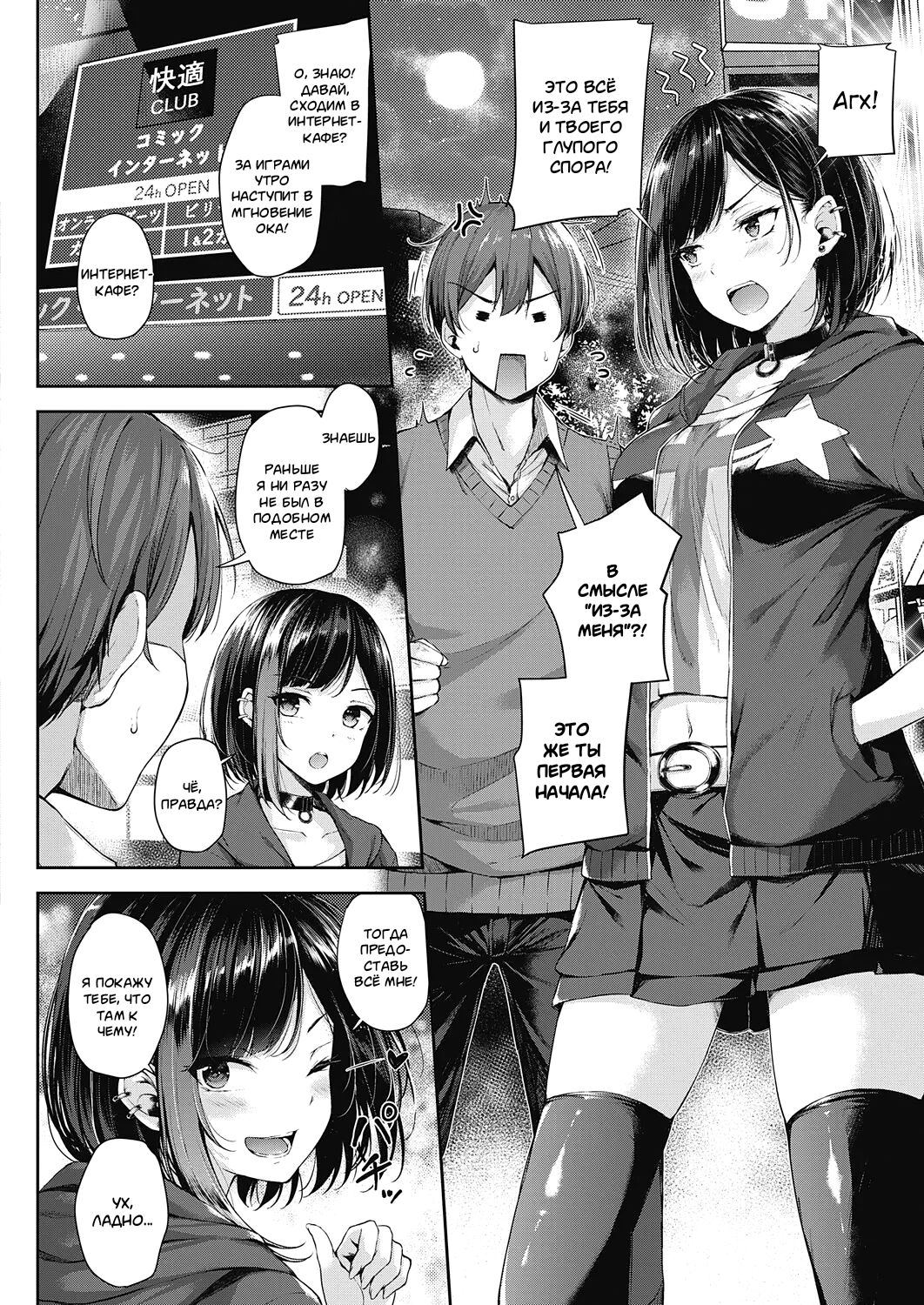 Koi no Gunfight | Gunfight of Love   ﻿ page 4 full