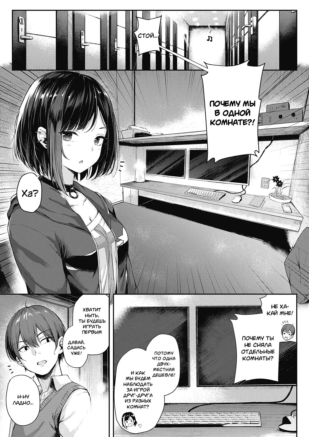 Koi no Gunfight | Gunfight of Love   ﻿ page 5 full