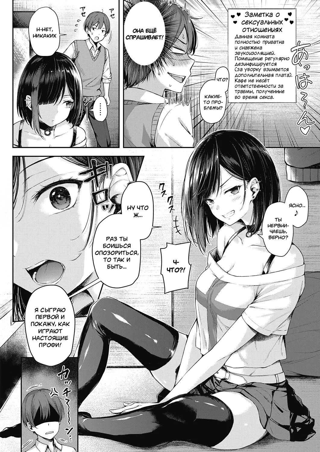 Koi no Gunfight | Gunfight of Love   ﻿ page 6 full