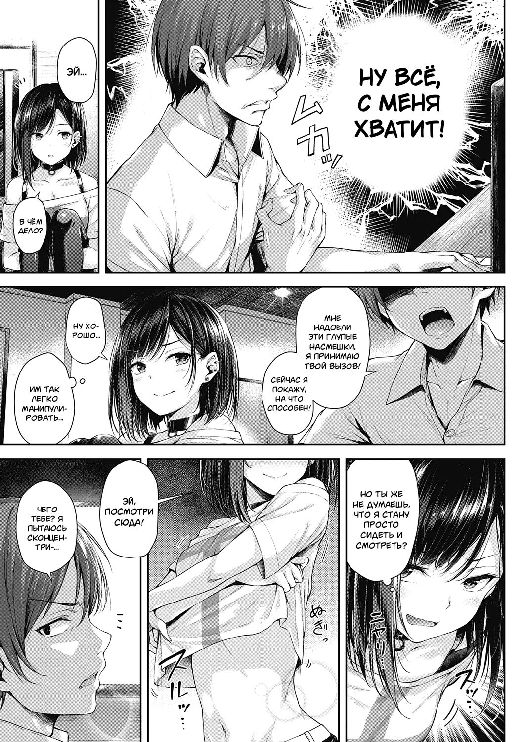 Koi no Gunfight | Gunfight of Love   ﻿ page 7 full