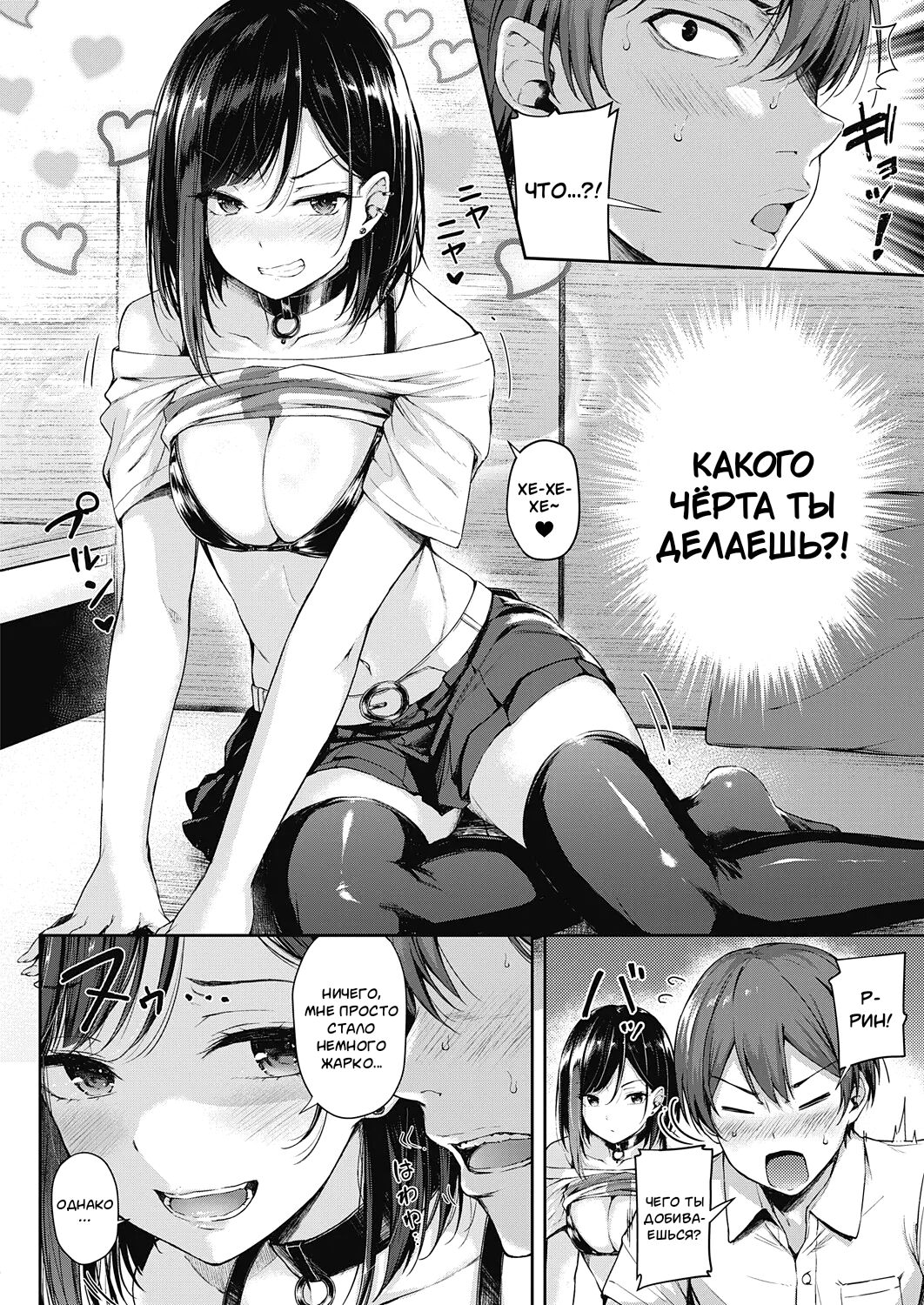Koi no Gunfight | Gunfight of Love   ﻿ page 8 full