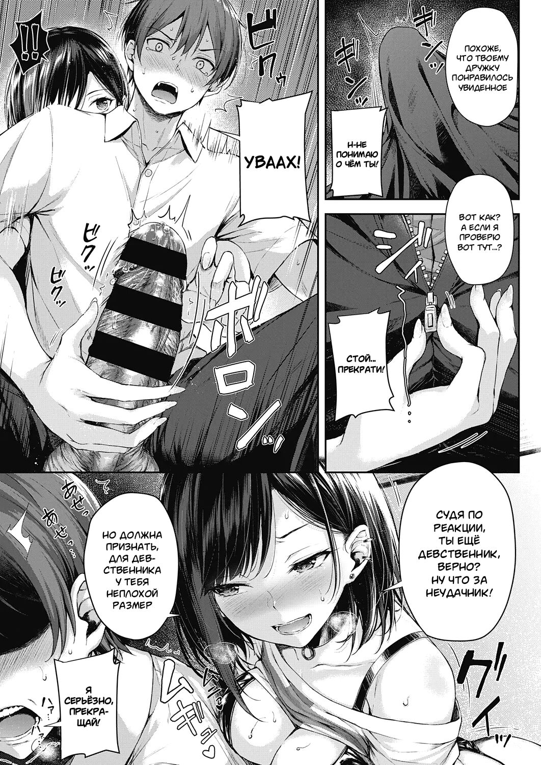 Koi no Gunfight | Gunfight of Love   ﻿ page 9 full
