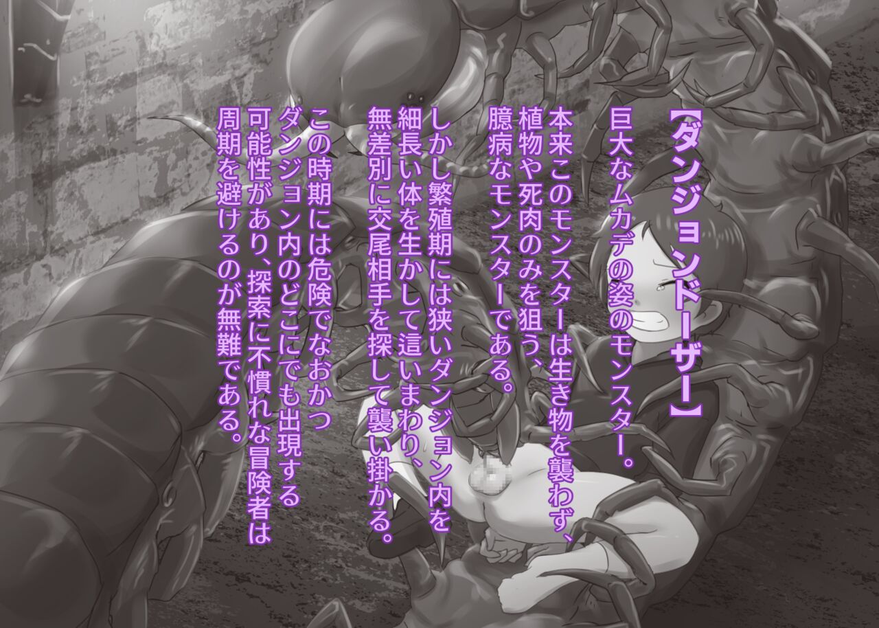 Game Over 4 -Monster no Meikyuu- page 3 full