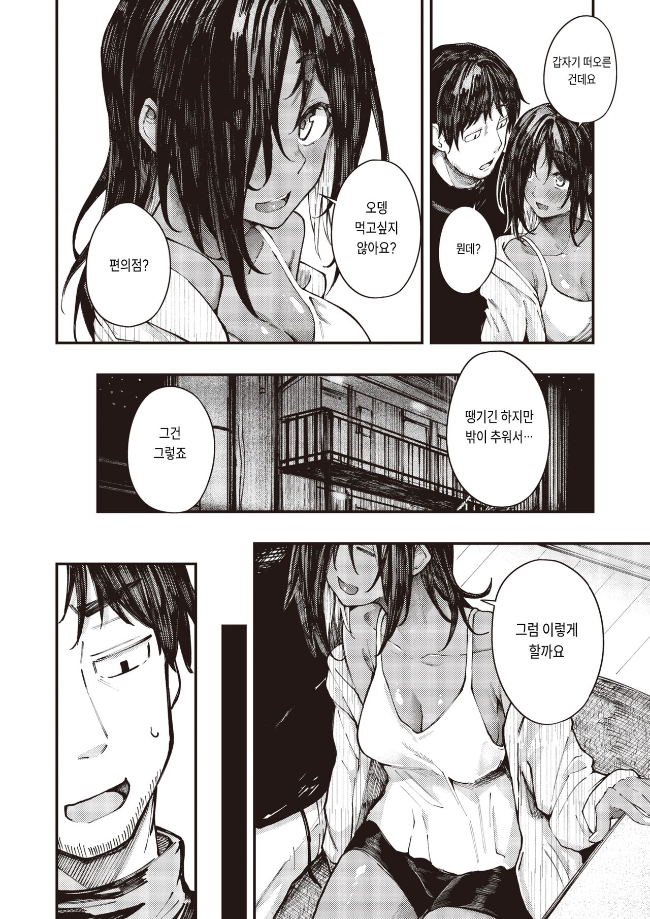 Ooatari!? result page 3 full