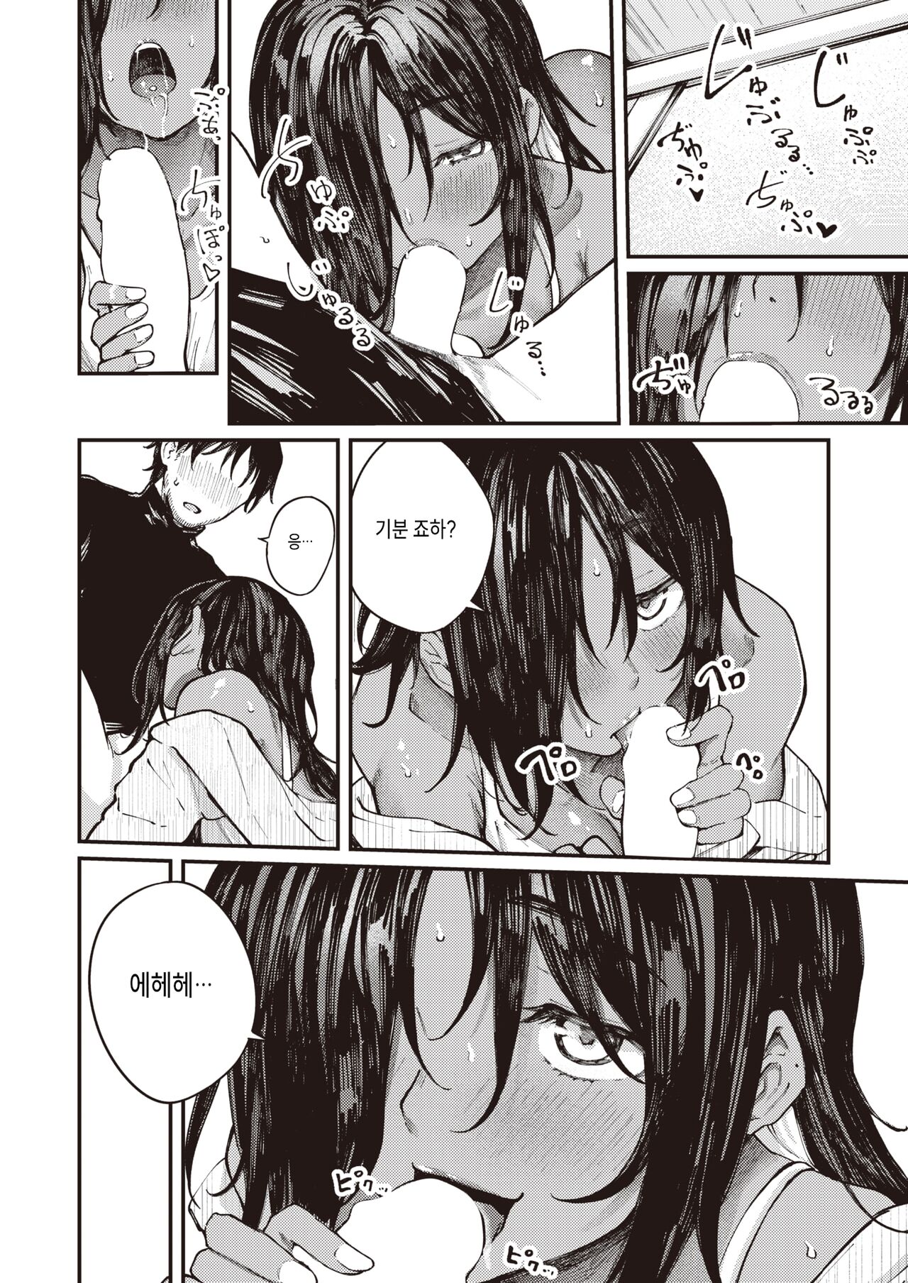 Ooatari!? result page 5 full