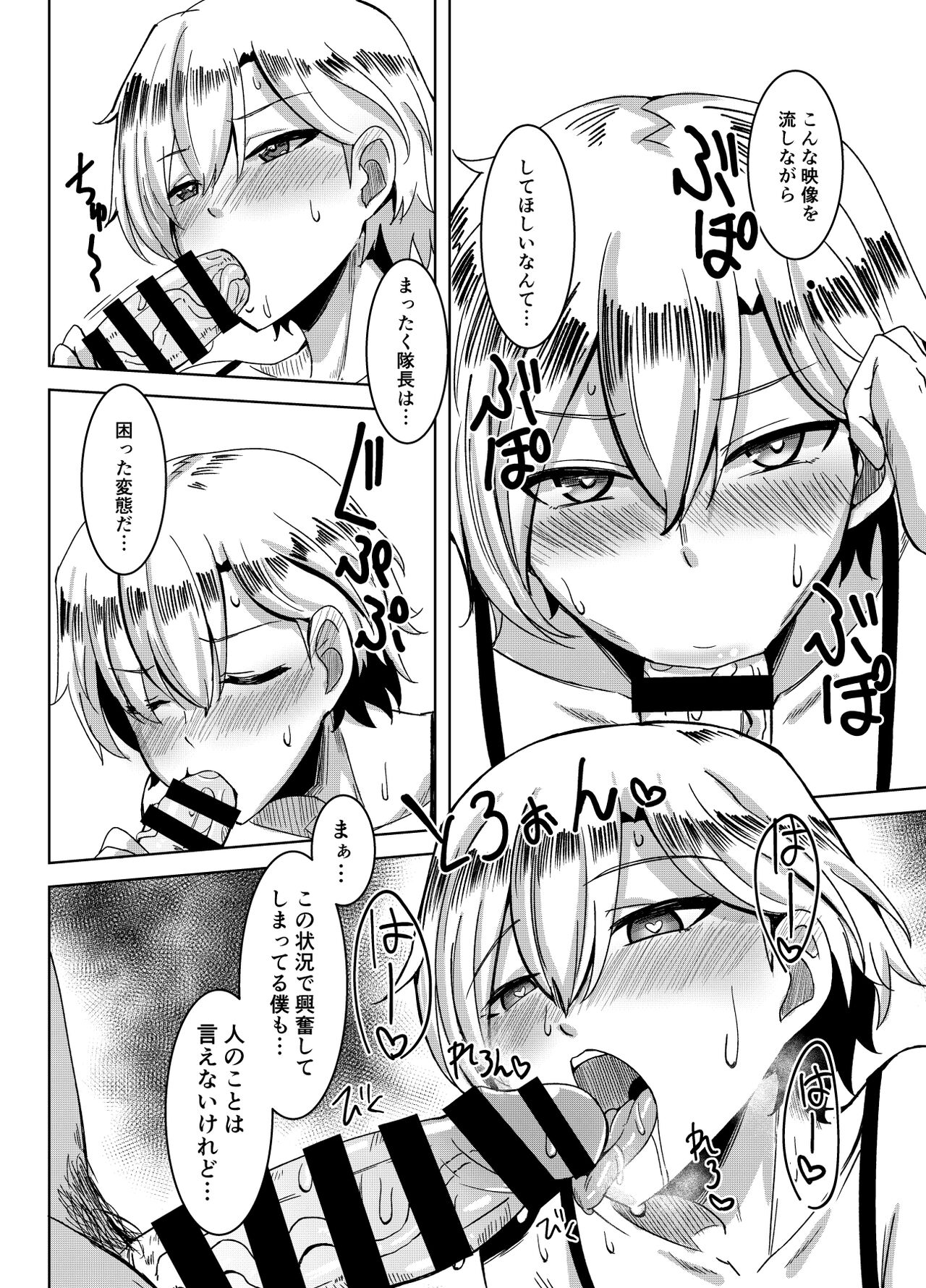 Ouji-sama mo Koneko-chan ni Naritai page 5 full
