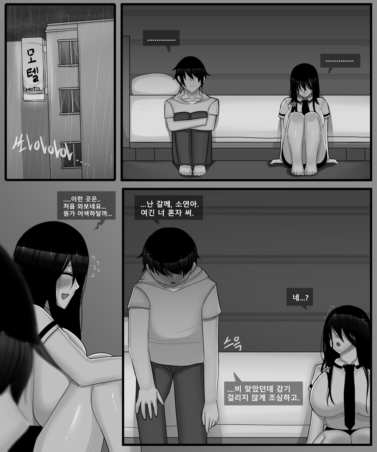 소꿉친구가 나만의 애인이 된 이야기 _해피엔딩 page 8 full