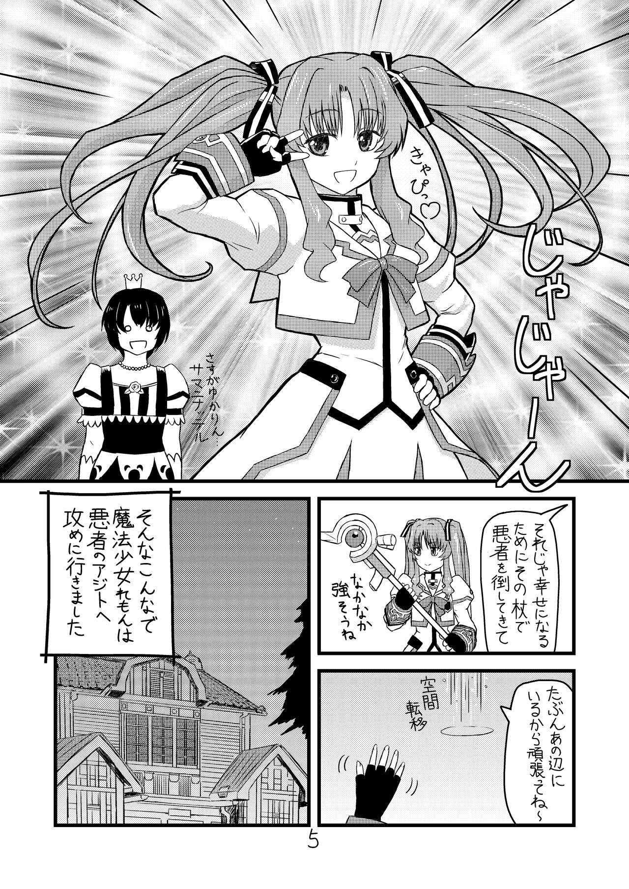 Ichigo Milk to Remon Juice page 6 full