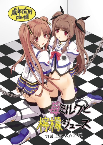 Ichigo Milk to Remon Juice cover