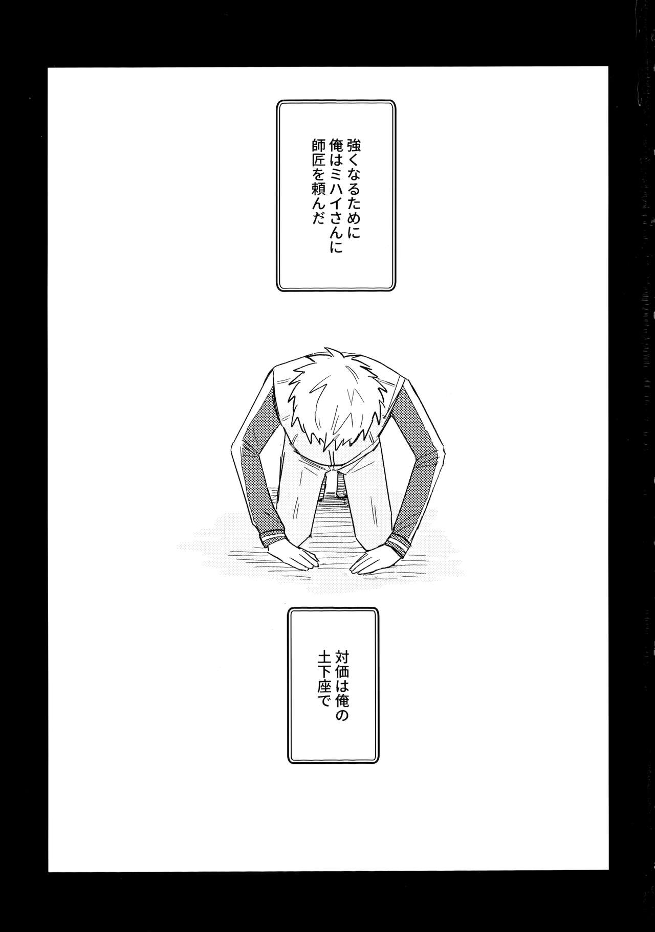 Ore no Shishou ha Seiaku Vampire page 2 full