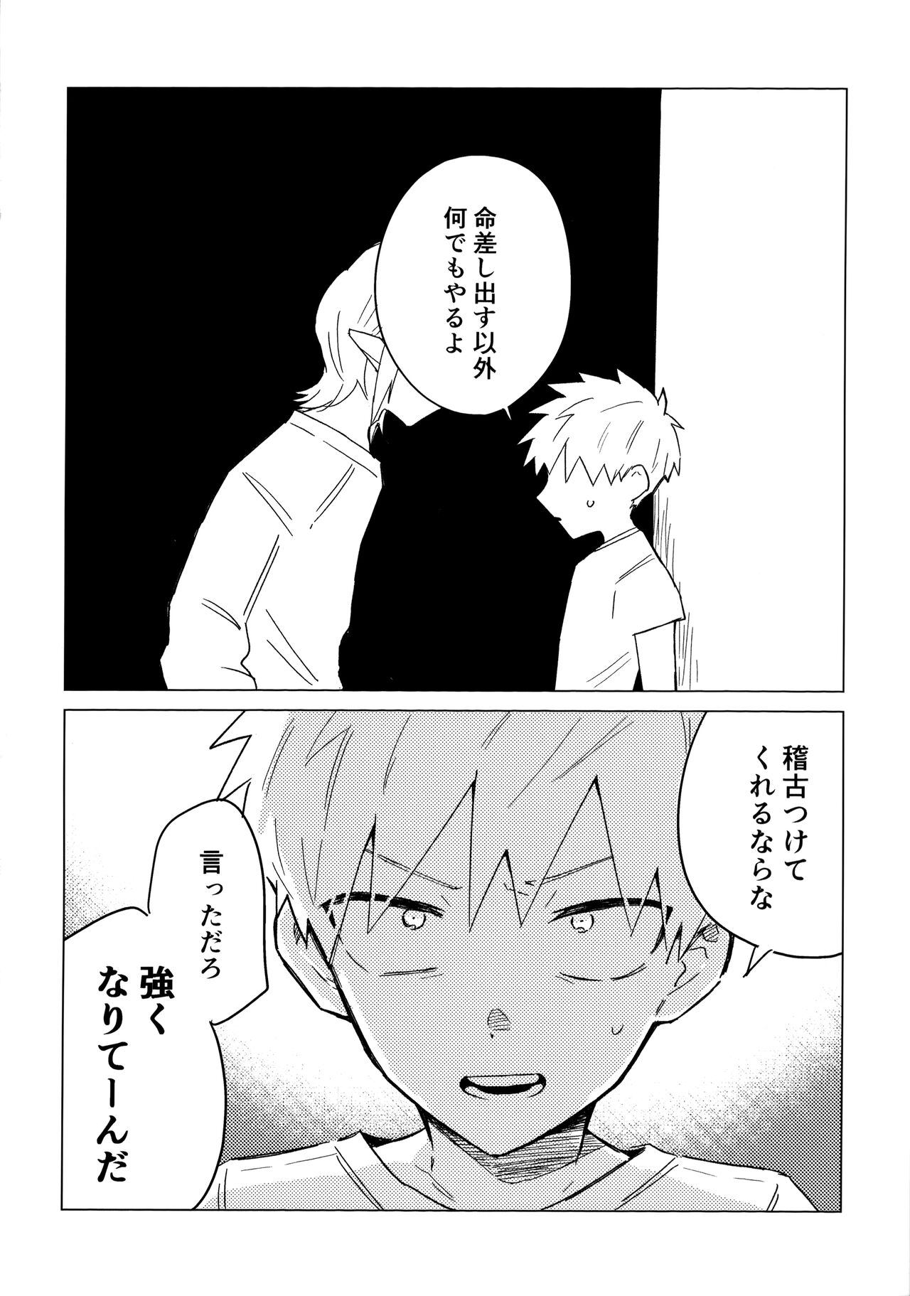 Ore no Shishou ha Seiaku Vampire page 9 full