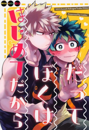 Datte Boku wa Hajimete dakara cover