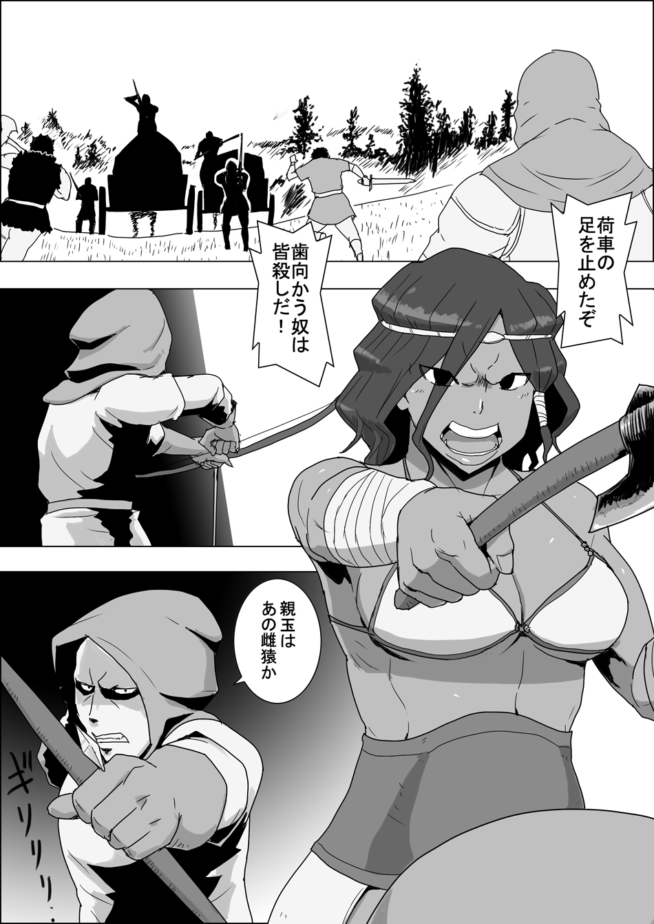 Mada Daimei no Nai Fantasy - Sanzoku no Orc Onna to Nazo no Chibisuke page 2 full