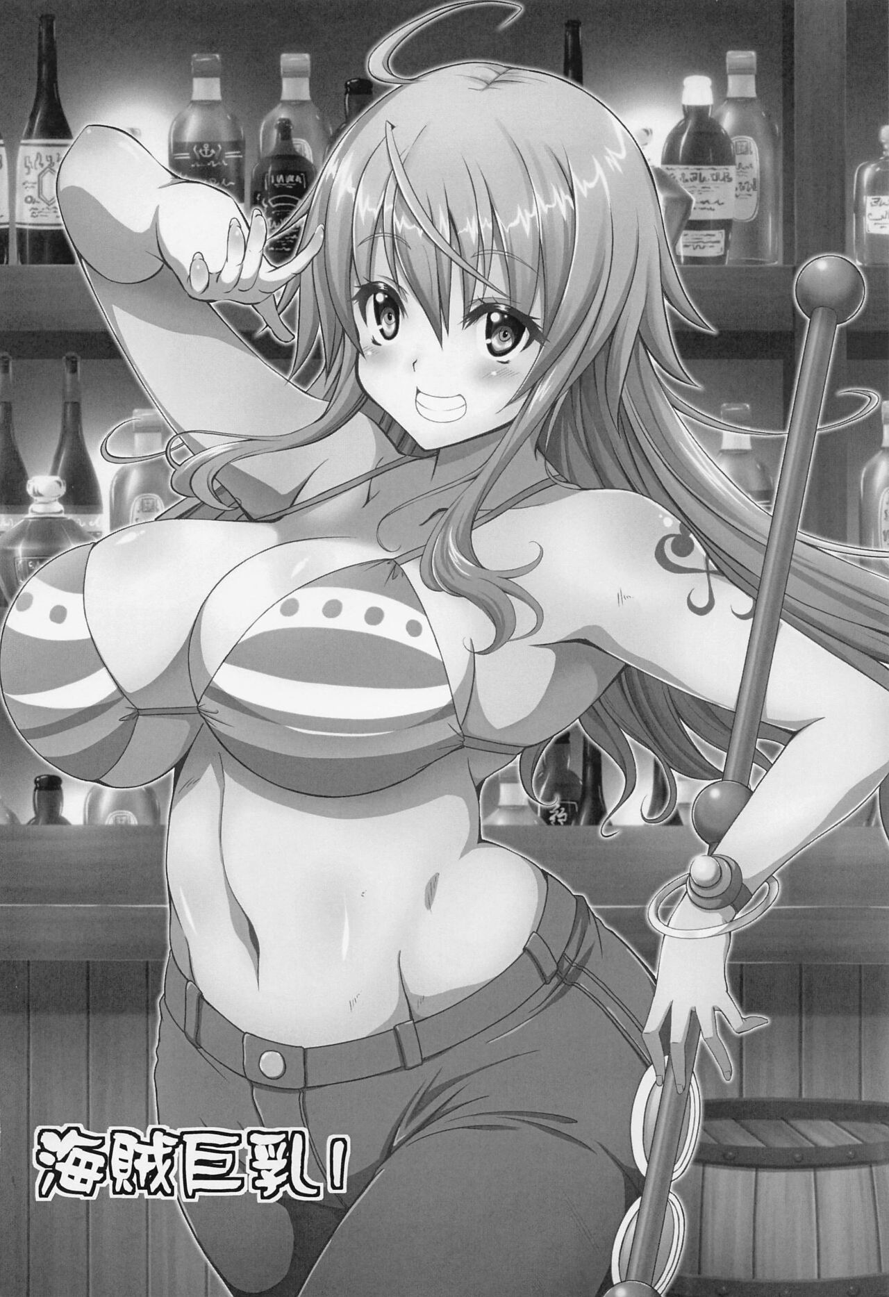 kaizokukyonyu・soshuhen page 3 full
