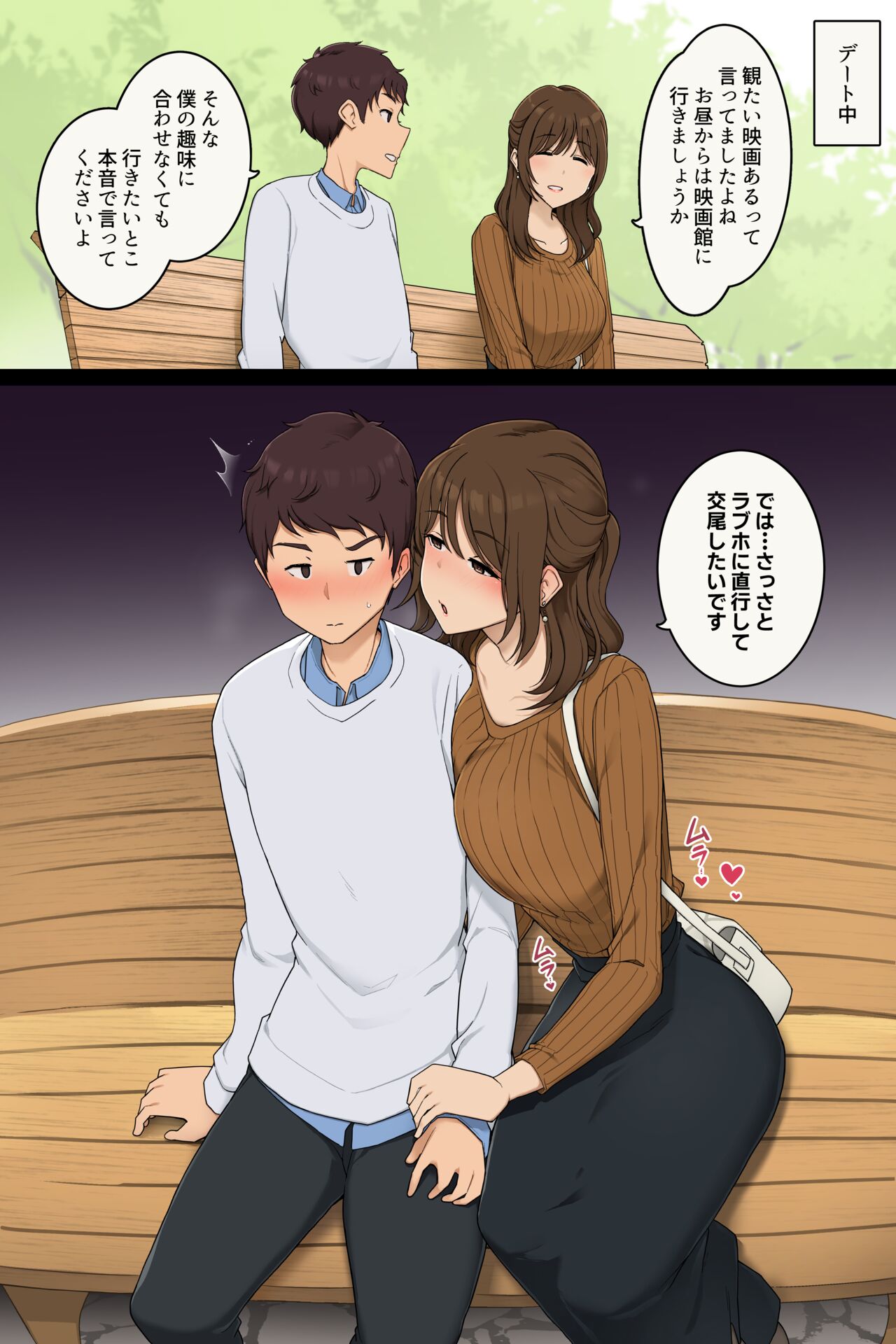 Seiso de Jouhin na Onee-san no Tatemae to Honne page 1 full