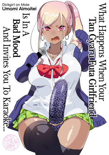 Kigen no Warui Kuro Gal Futanari Kanojo ni Karaoke ni Yobidasareta Kekka... | What Happens When Your Tan Gyaru Futa Girlfriend Is in a Bad Mood and Invites You To Karaoke... cover