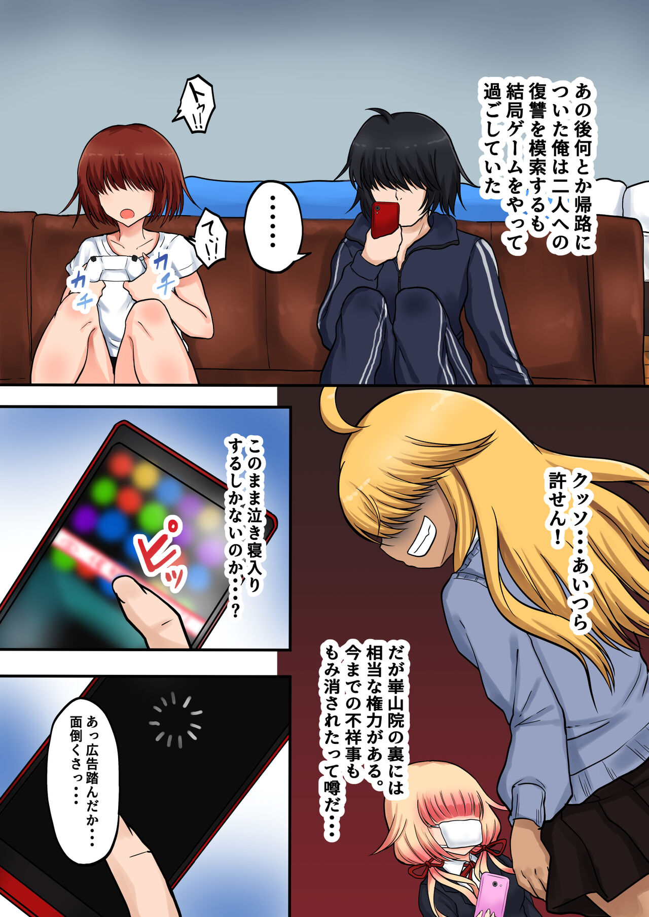 Saimin Appli no Chikara de Kuzu Onnadomo wo Wakaraserumade page 7 full
