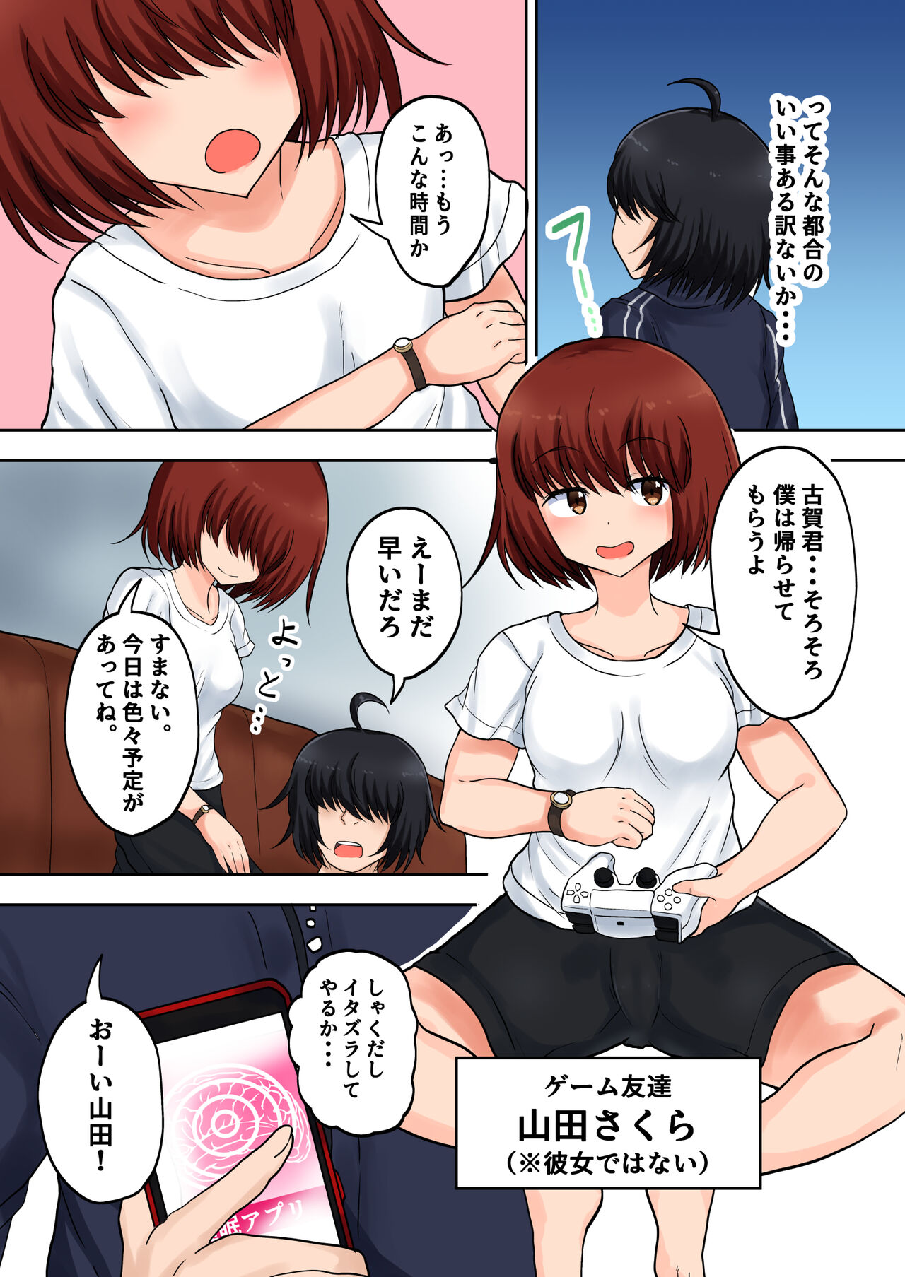 Saimin Appli no Chikara de Kuzu Onnadomo wo Wakaraserumade page 9 full