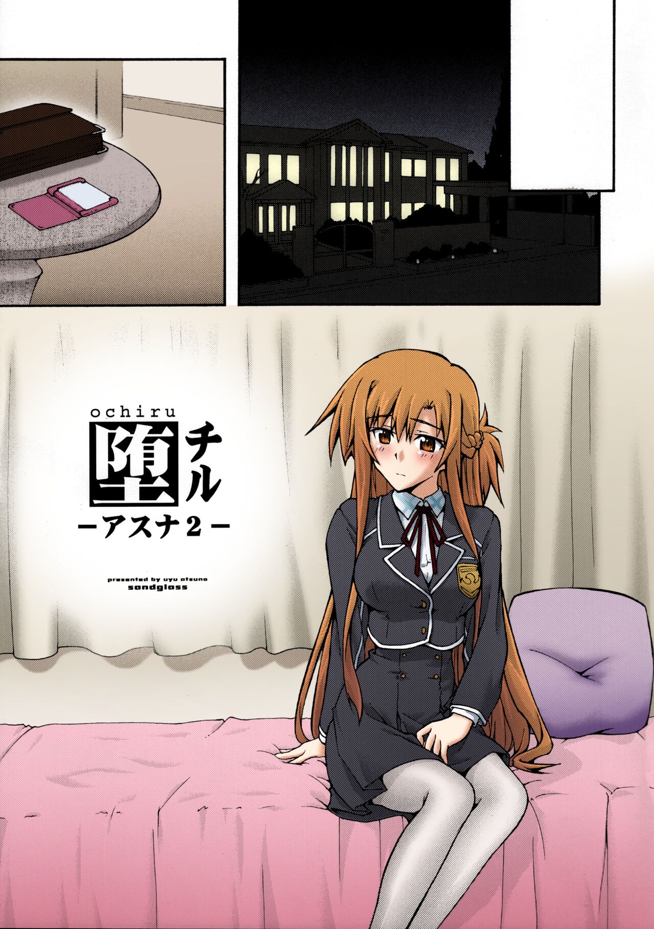 ochiru -asuna2- page 8 full