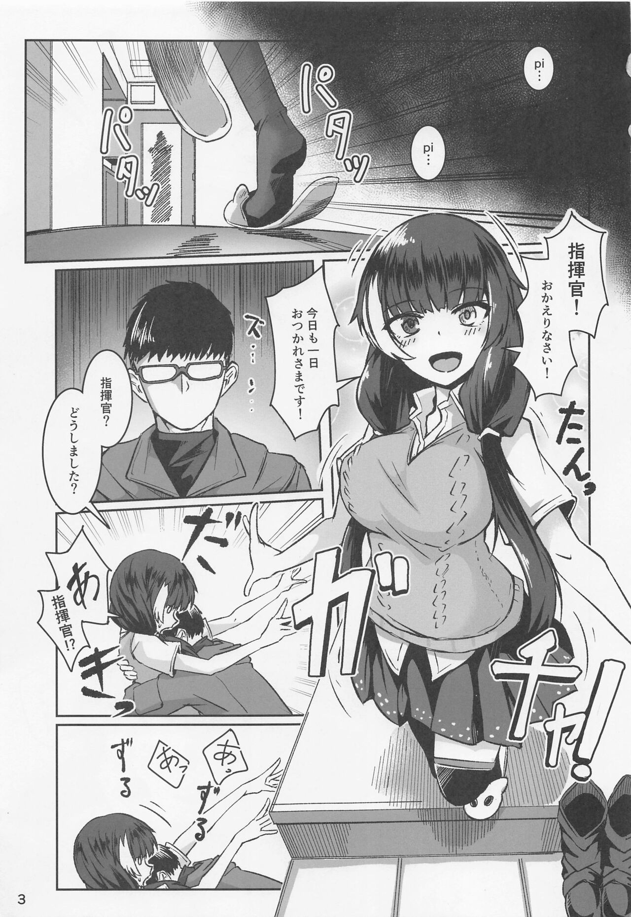 R0 Sin Yuukai page 2 full