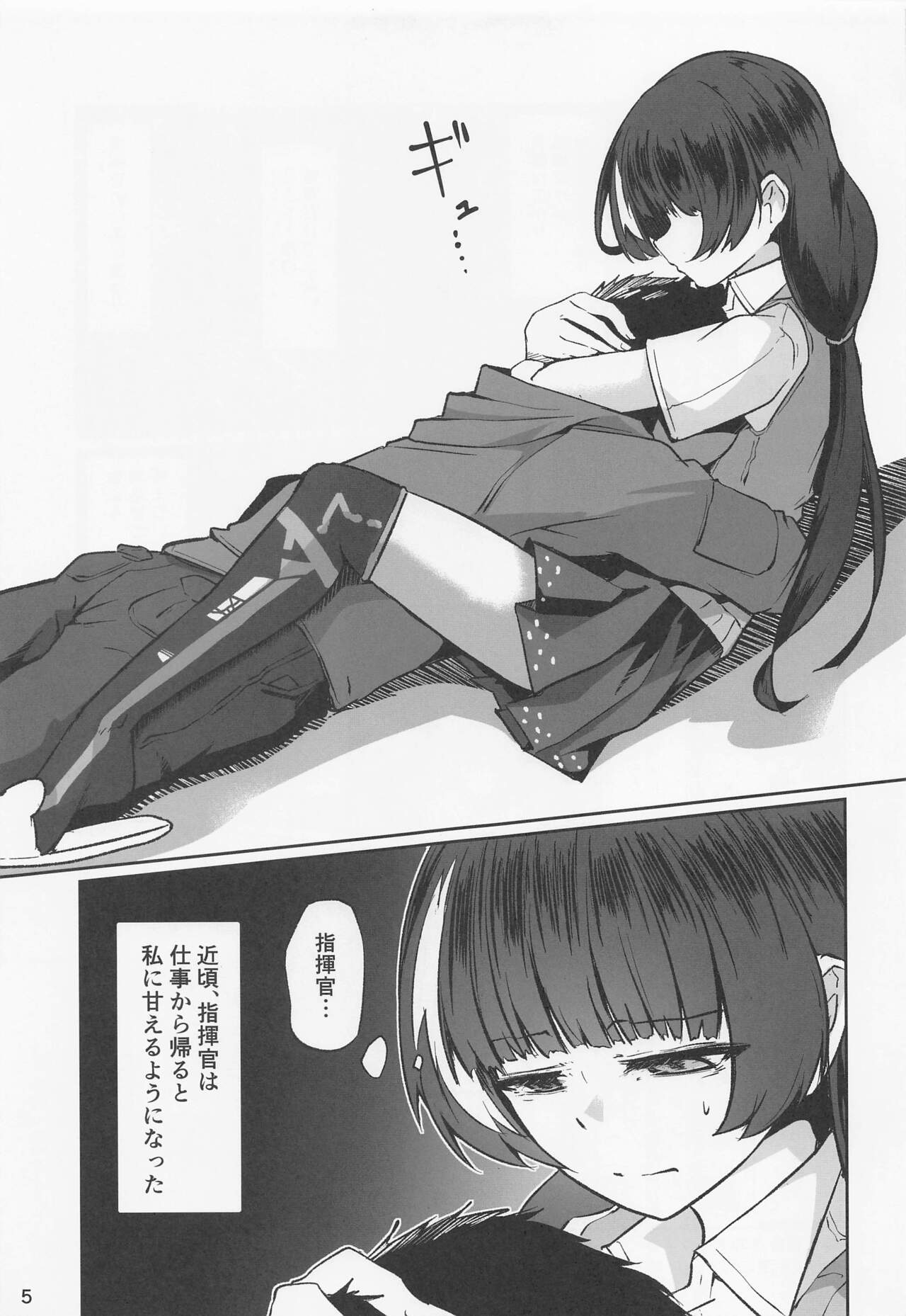 R0 Sin Yuukai page 4 full