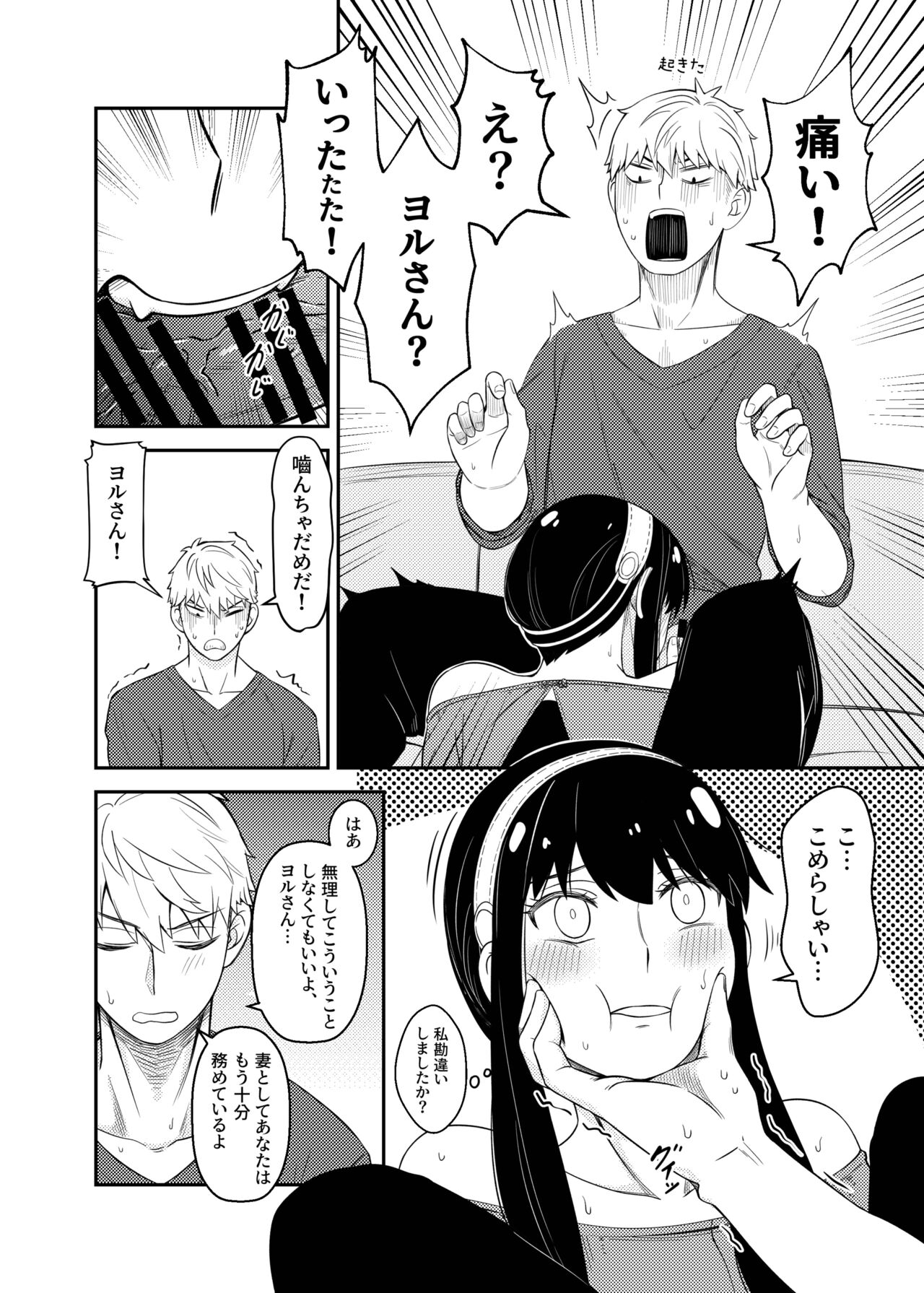 The Modle Couple page 10 full