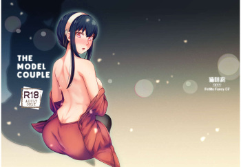 The Modle Couple cover