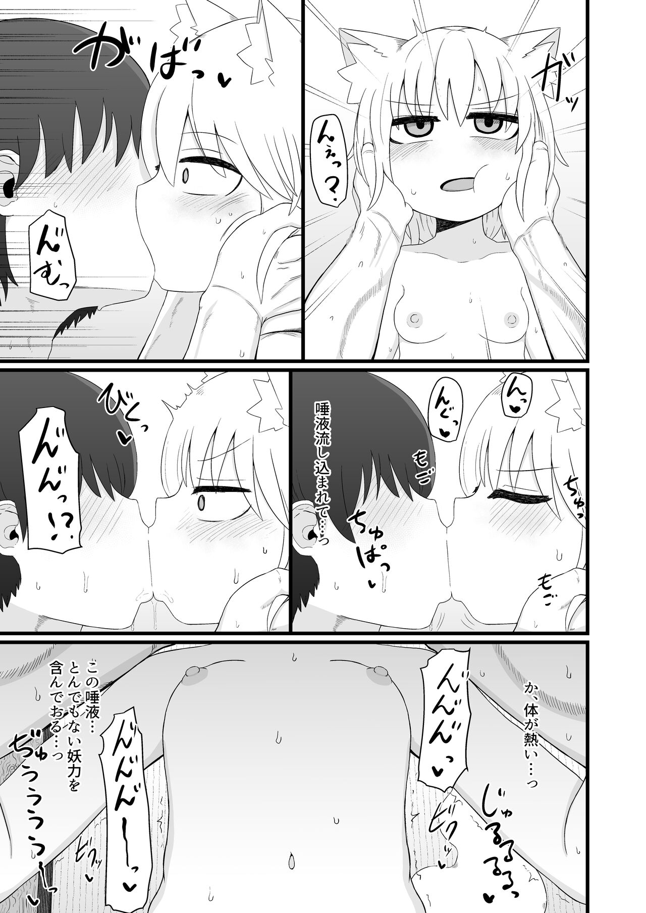 Loli Baba Okaa-san wa Oshi ni Yowai 7 page 7 full